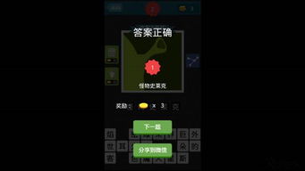 瘋狂猜圖電腦版 v2.3.5 起點軟件園的精彩游戲體驗