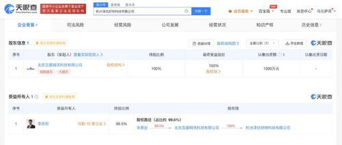 杭州澤優(yōu)好物公司成立，布局演出經(jīng)紀與信息技術咨詢服務